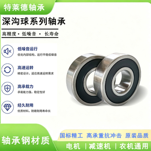 高速电机专用深沟球轴承6912 6913 6914 6915 6916 6917 6918-ZZ