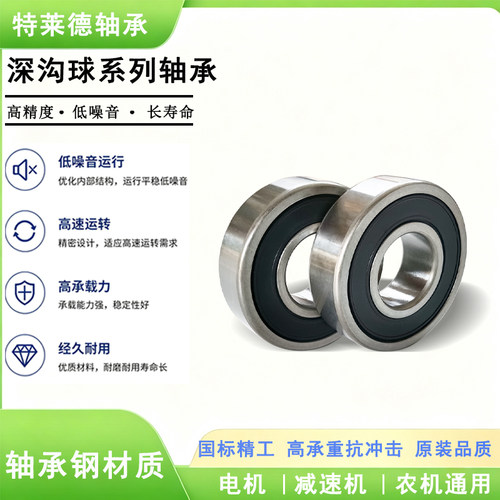 高速电机专用深沟球轴承6812 6813 6814 6815 6816 6817 6818-ZZ