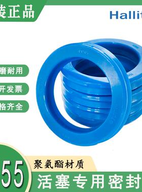 英国进口Hallite 655活塞封210*190/220*200/230*210/240*220*12