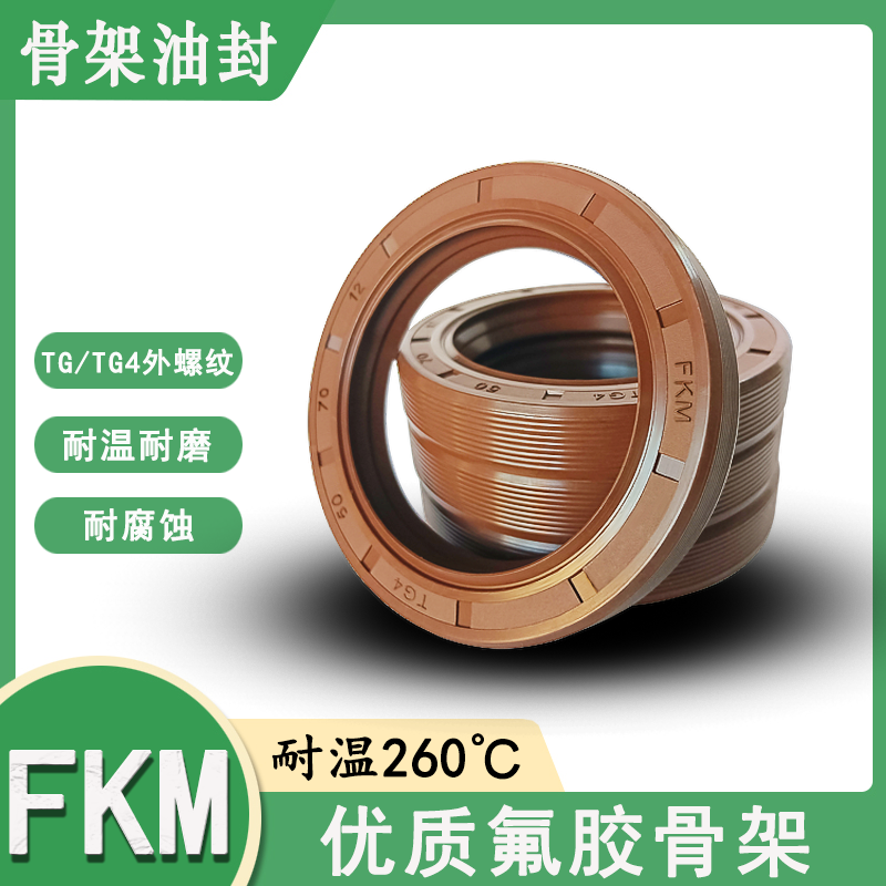 优质氟胶骨架油封耐高温TG/TC-300/310/315*330/340/350/365*18