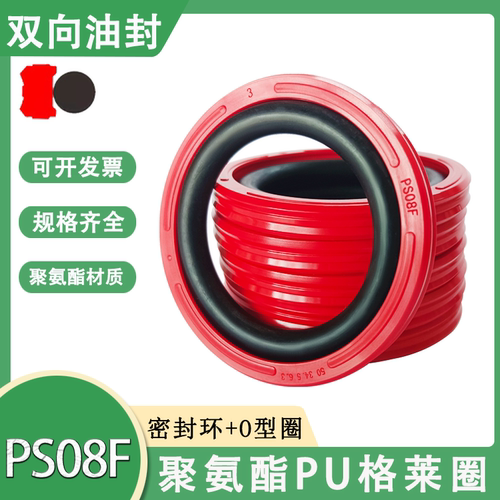 红色PU孔用聚氨酯格莱圈H754/PS08F-22/24*14.5/16.5*3.2