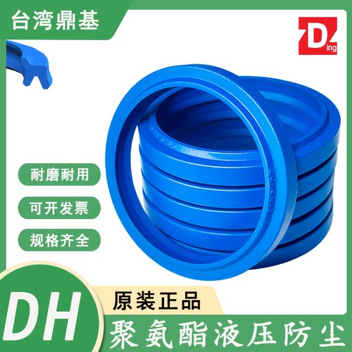 台湾鼎基DZ液压防尘DH-26/28/30/31.5/32/35/35.5/38/40/45/48/50