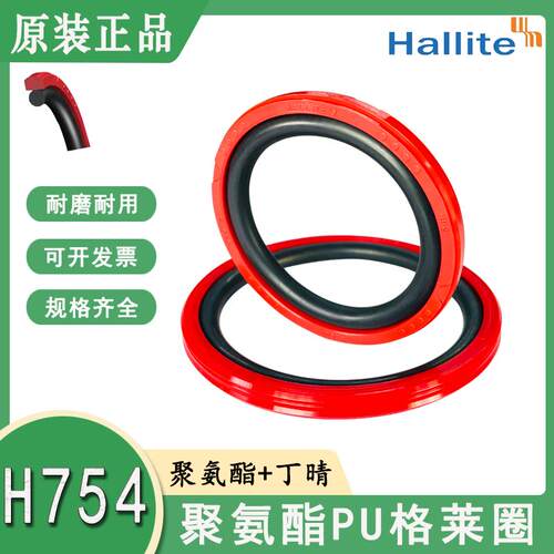 英国进口孔用格莱圈H54-45*4.2
