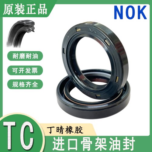 NOK日本进口骨架油封耐磨TC-20*35*8 AE1013A4/20*35*10 AE1015F0