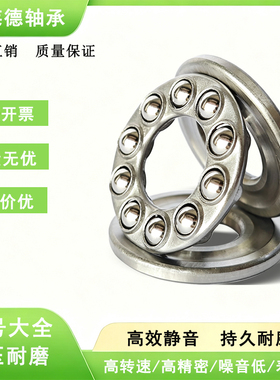 平面推力球轴承 51320 51322 51324 51326 51328 51330