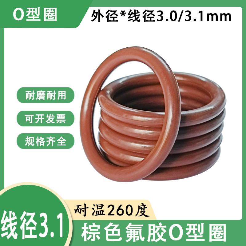 优质棕色氟胶O型圈密封件