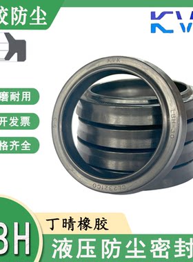 kvk油封防尘油封密封圈LBH