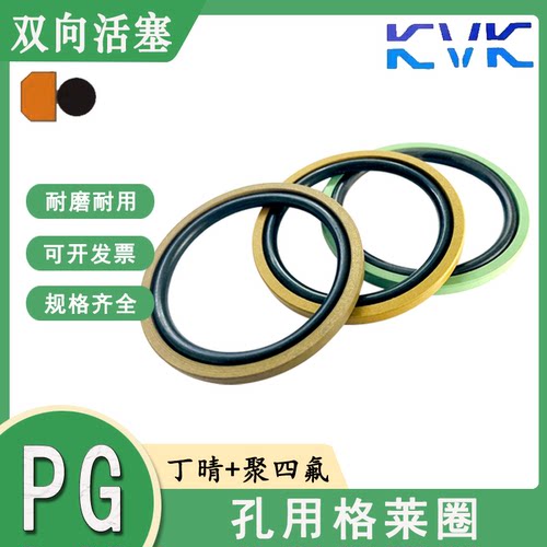 GSF活塞格莱圈STD 双向封PG-39*3.2/39*4.2/40*3.2/40*4.2/40*6.3