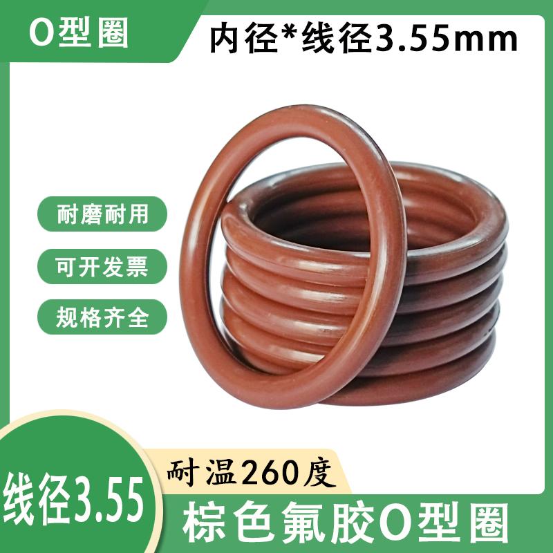 棕色氟胶高温密封O型圈