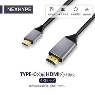 hdmi转type-c双向带供电转接头hdmi线type-c显示器连接线hdmi转ty