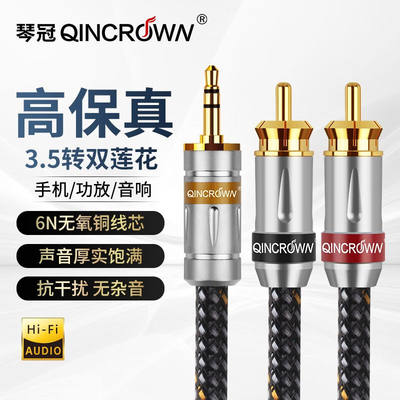 other HDMI线琴冠QINCROWN一分二音频线3.5mm转双莲花线AUX手机接