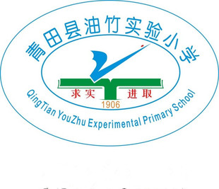 青田县油竹实验小学（校服）巾帼服饰