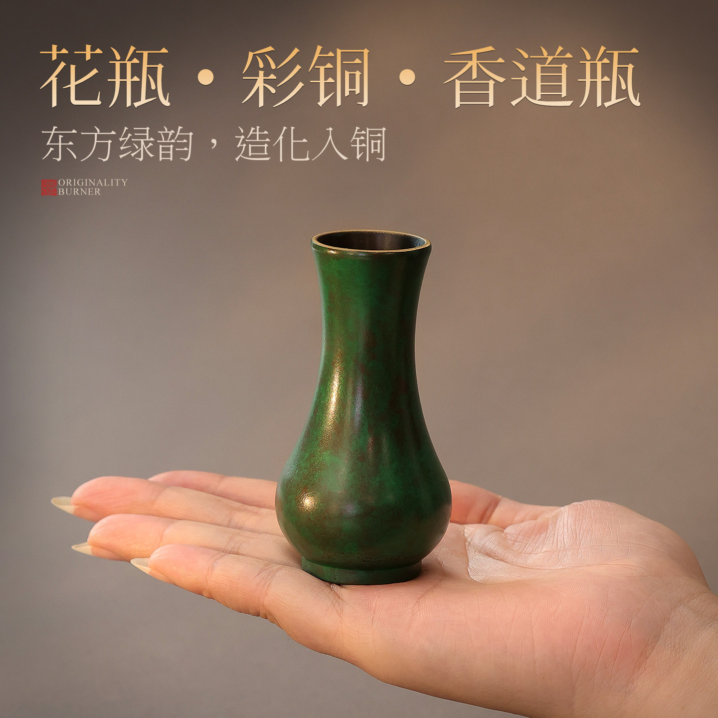 纯铜香道瓶收纳瓶香道入门香炉工具用具配件套装花插花瓶家用摆件,家居饰品,香薰DIY材料/工具,淘宝优惠券,粉丝福利购,淘宝优惠卷