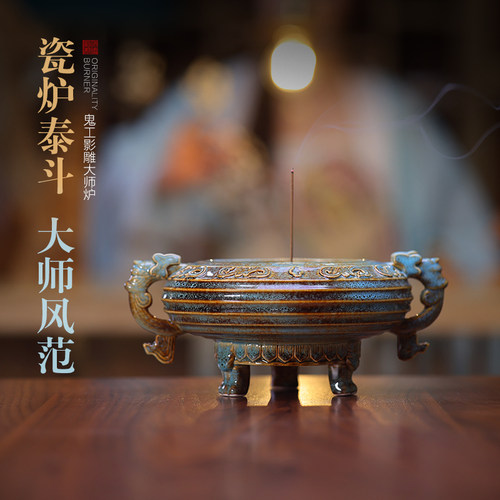 赐福家用室内香薰炉供奉炉陶瓷