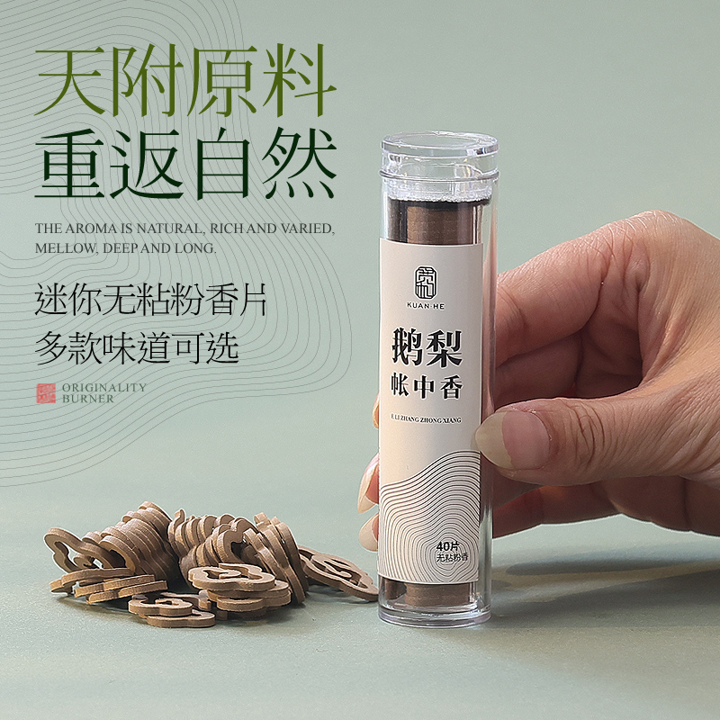 赐福净化空气无粘粉原料香薰香料