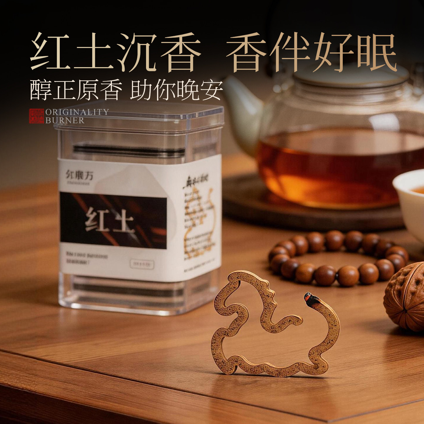 天然红土沉香盘香无粘粉香助眠香薰香料醇正原香香伴好眠创意礼物