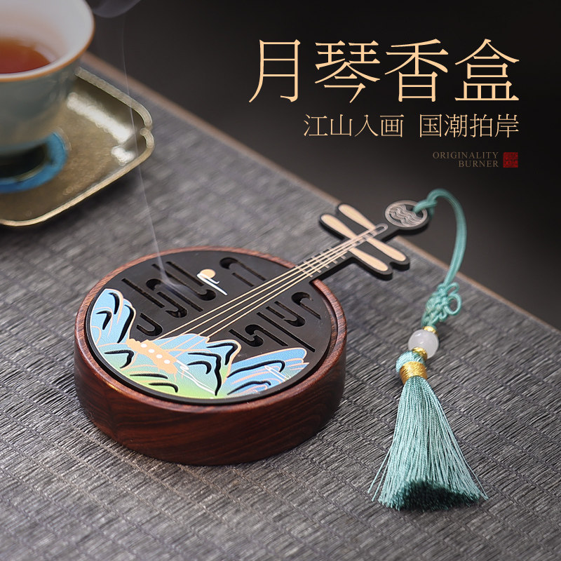 中式木质随身古琴香盒茶桌环香檀香炉家用室内文创香薰炉礼盒套组