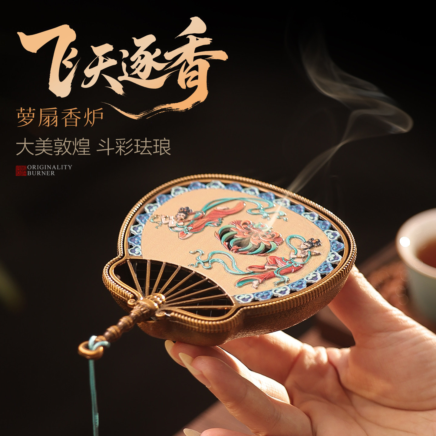 飞天香薰炉家用室内熏香炉沉香檀香盘香盒中式复古茶道香炉摆件,家居饰品,香薰炉,淘宝优惠券,粉丝福利购,淘宝优惠卷