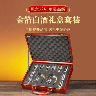 送长辈送爸爸 高档金箔白酒杯礼盒套装 礼物带刻度分酒器高档酒具