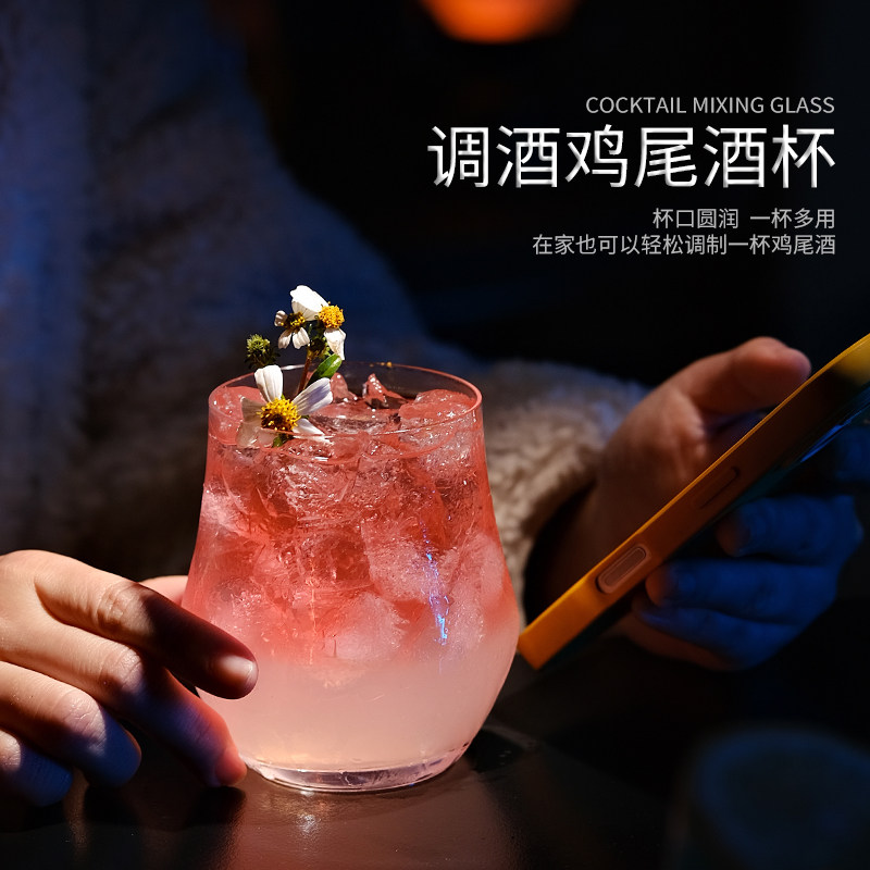 微醺调酒杯酒馆杯子酒吧调酒用具大肚玻璃冷饮杯日式创意鸡尾酒杯