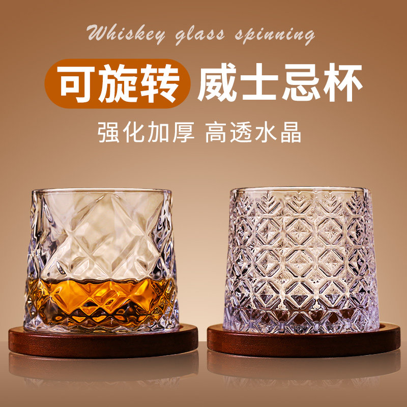 威士忌杯洋酒杯套装家用高端啤酒杯水晶玻璃杯高级感不倒翁转转杯