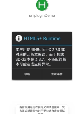 uniapp原生插件ios和android插件定制定金