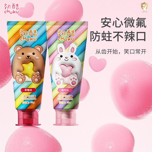 初酷儿童含氟防蛀牙膏温和不辣口