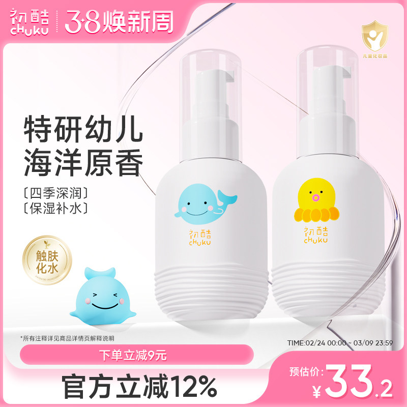 初酷婴幼儿润肤霜滋润保湿补水秋冬季面霜3-6-12岁儿童专用润肤乳