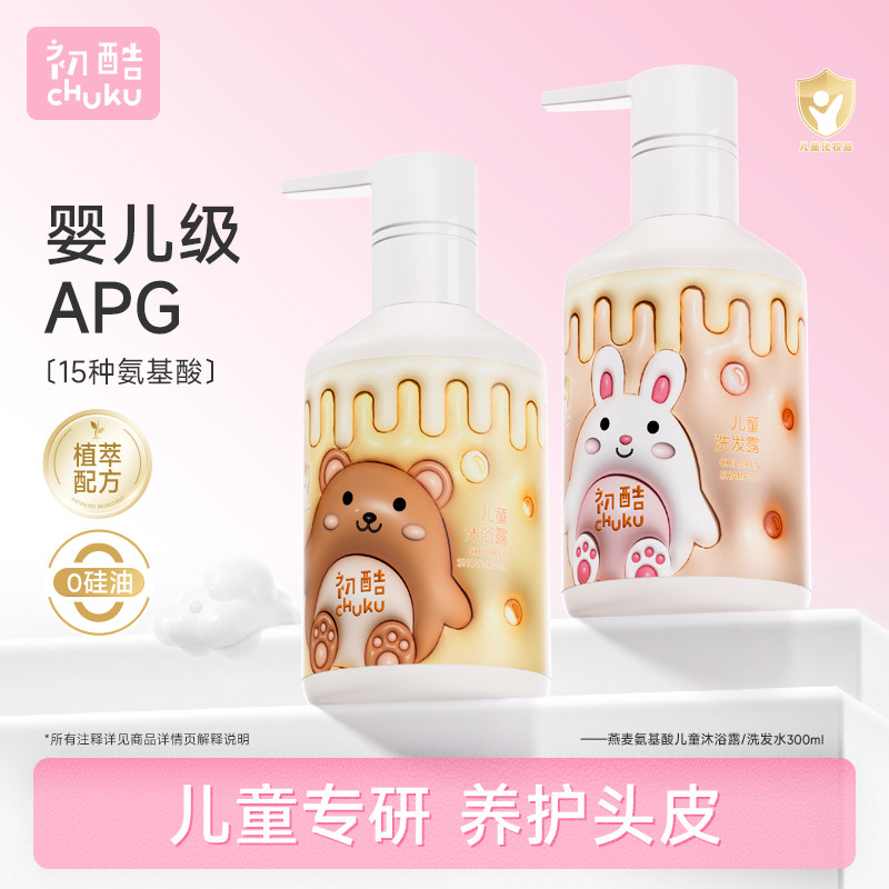初酷燕麦氨基酸宝宝专用儿童沐浴露洗头洗发水沐浴二合一温和3岁+