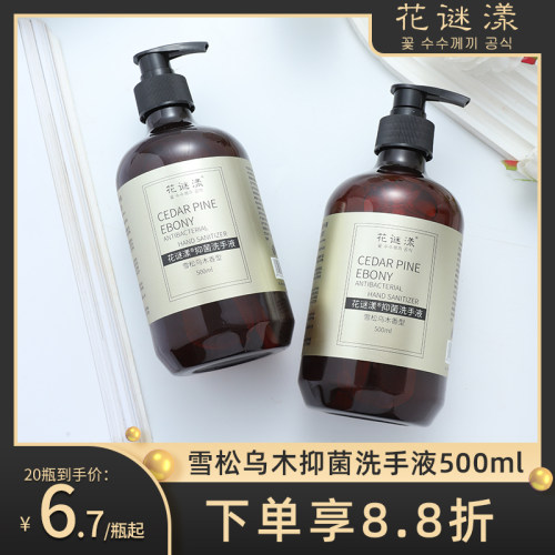 雪松乌木抑菌中国大陆
