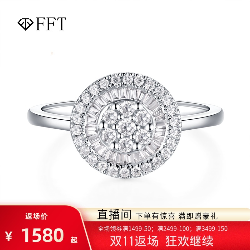 fft珠宝 豪华群镶显钻梯方拼镶钻石戒指41分18k白金时尚钻戒女戒
