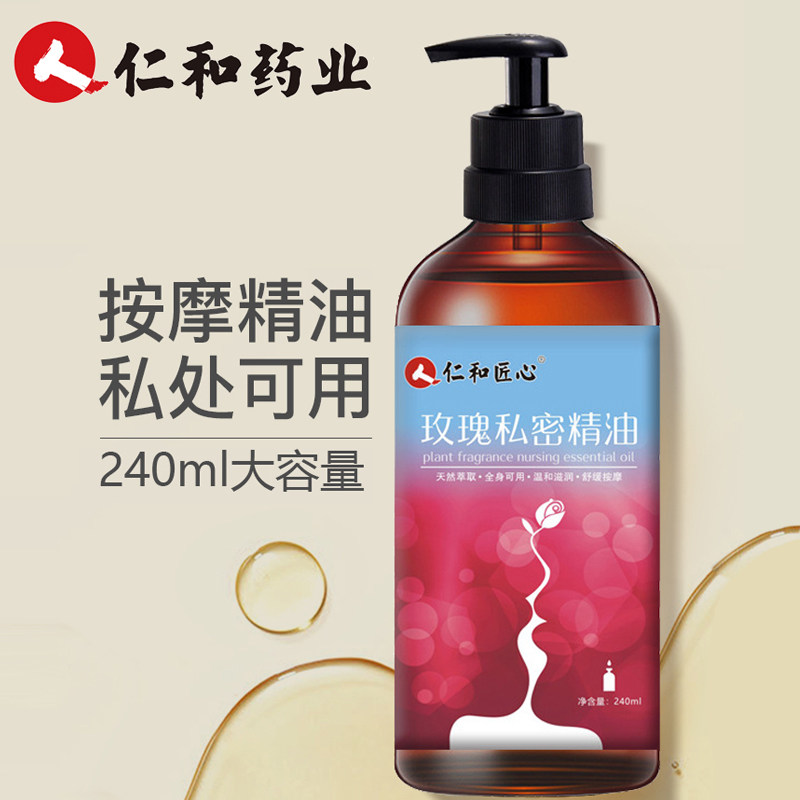 按摩精油玫瑰情侣全身开背通经络润体茶树薰衣草按摩推油spa免洗