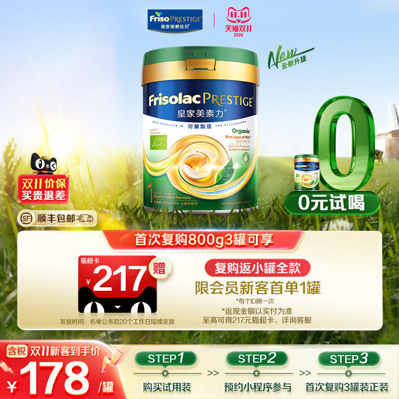【全新升级乳铁蛋白】港版有机皇家美素力&reg;婴儿配方奶粉1段400g