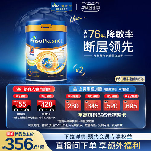 皇家美素佳儿3段HA适度水解奶粉