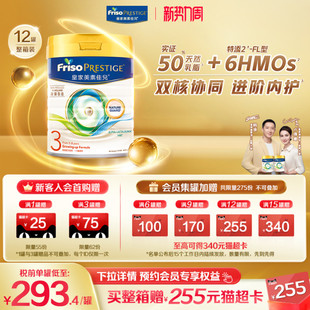 进口升级添加HMO配方牛奶粉800g 皇家美素佳儿3段三段港版 原装