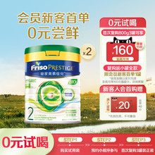皇家美素佳儿2段二段港版有机配方益生元进口婴儿奶粉400g*2正品