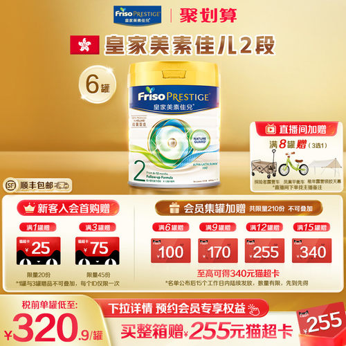 美素佳儿进口2段婴儿牛奶粉800g