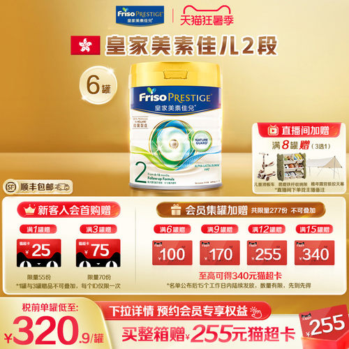 美素佳儿进口2段婴儿牛奶粉800g