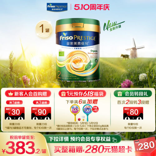皇家美素佳儿有机2段牛奶粉800g
