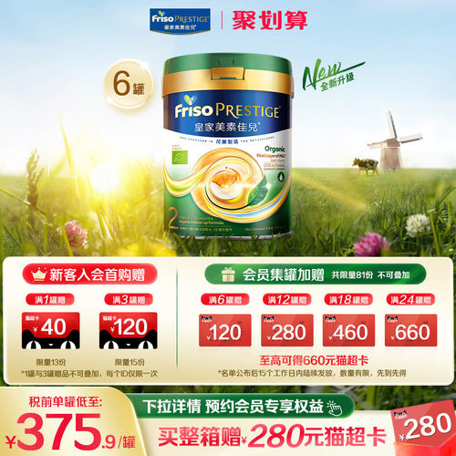 皇家美素佳儿进口2段二段牛奶粉