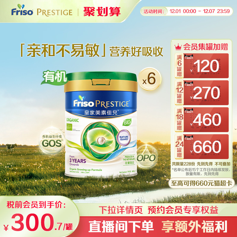 皇家美素佳儿4段海外前沿GOS配方