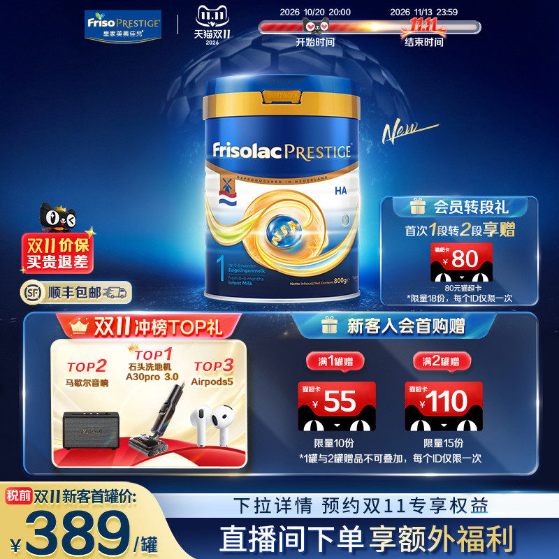 【官方旗舰】荷兰版皇家美素力1段HA适度水解婴儿配方奶粉800g/罐