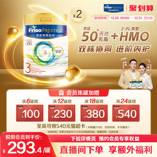 2罐12 进口三段婴儿牛奶粉800G 36月 荷兰原装 皇家美素佳儿3段港版