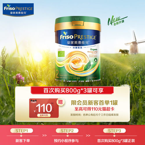 皇家美素佳儿婴幼儿奶粉2段400g