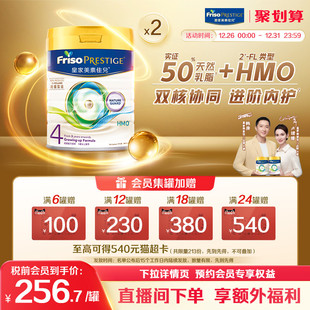 2罐正品 进口升级添加HMO牛奶粉800G 荷兰原装 皇家美素佳儿4段港版