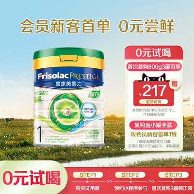 皇家美素佳儿进口1段400g奶粉