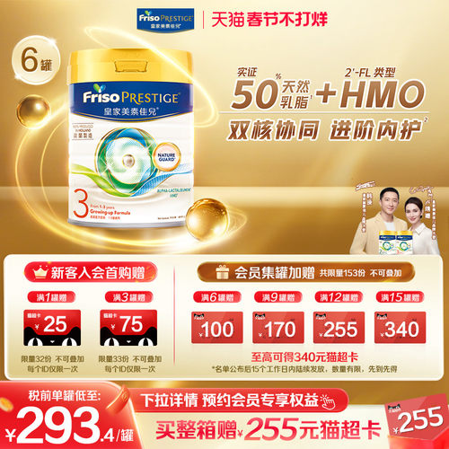 皇家港版美素佳儿进口3段奶粉6罐