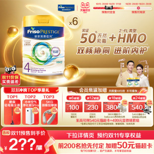 升级HMO儿童配方牛奶粉800G 皇家美素佳儿4段港版 6罐 官方旗舰