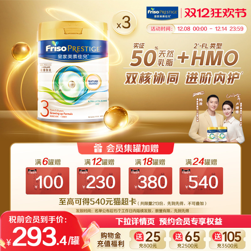 皇家港版美素佳儿进口3段奶粉3罐