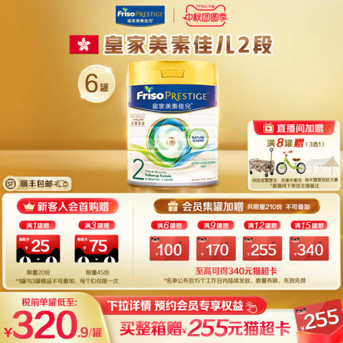 美素佳儿进口2段婴儿牛奶粉800g